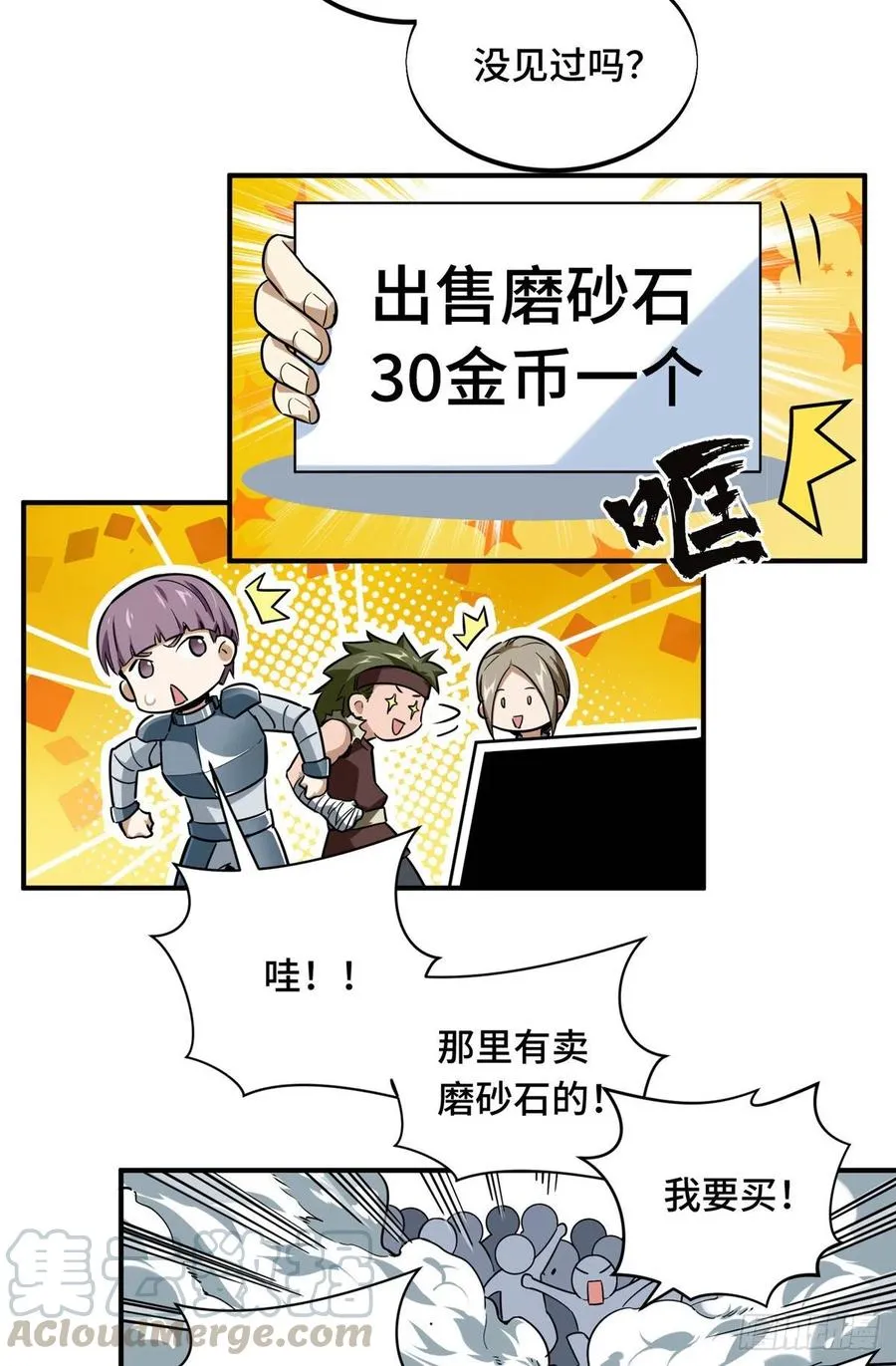 第74话 交易市场 第27页