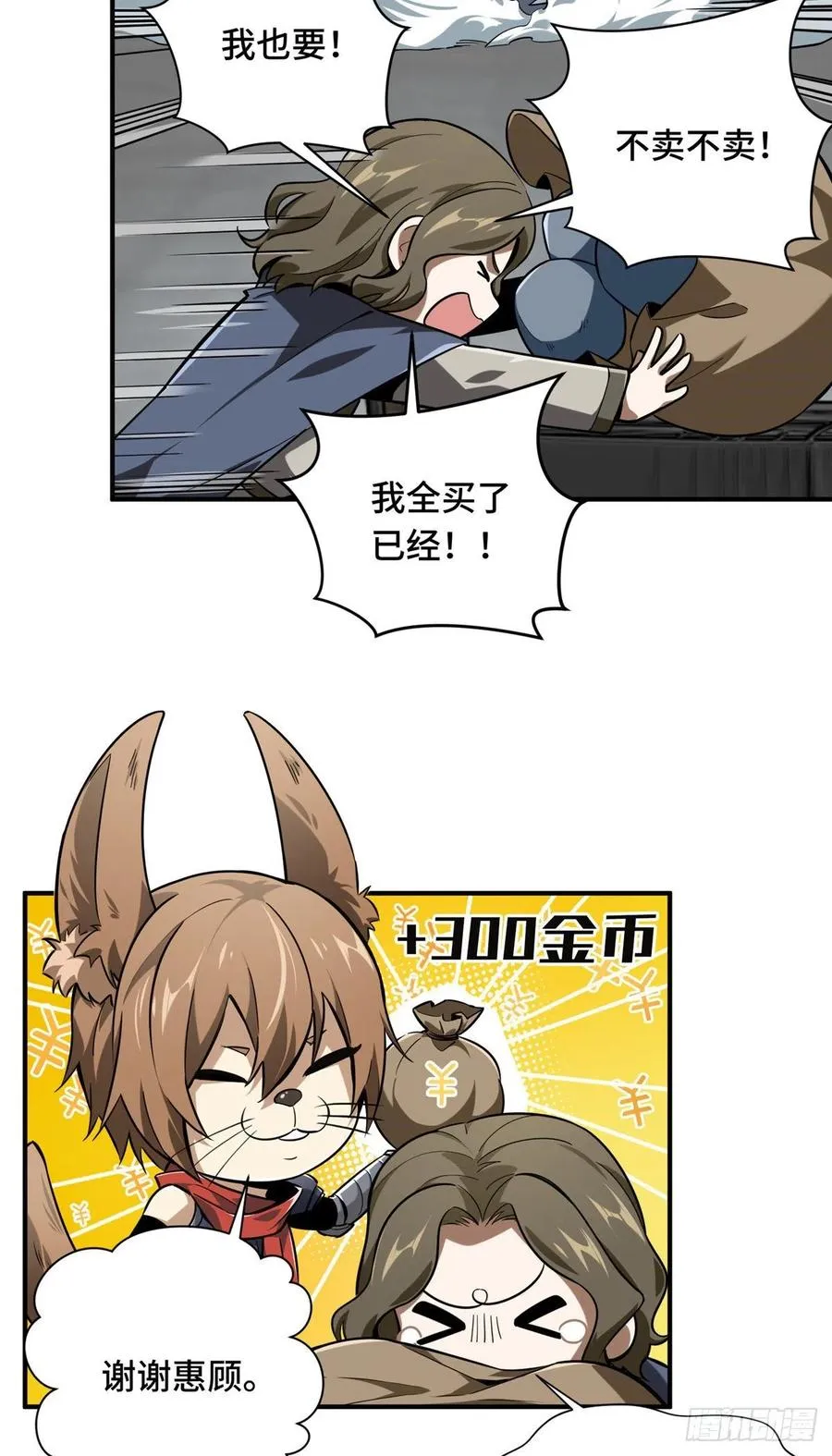 第74话 交易市场 第28页