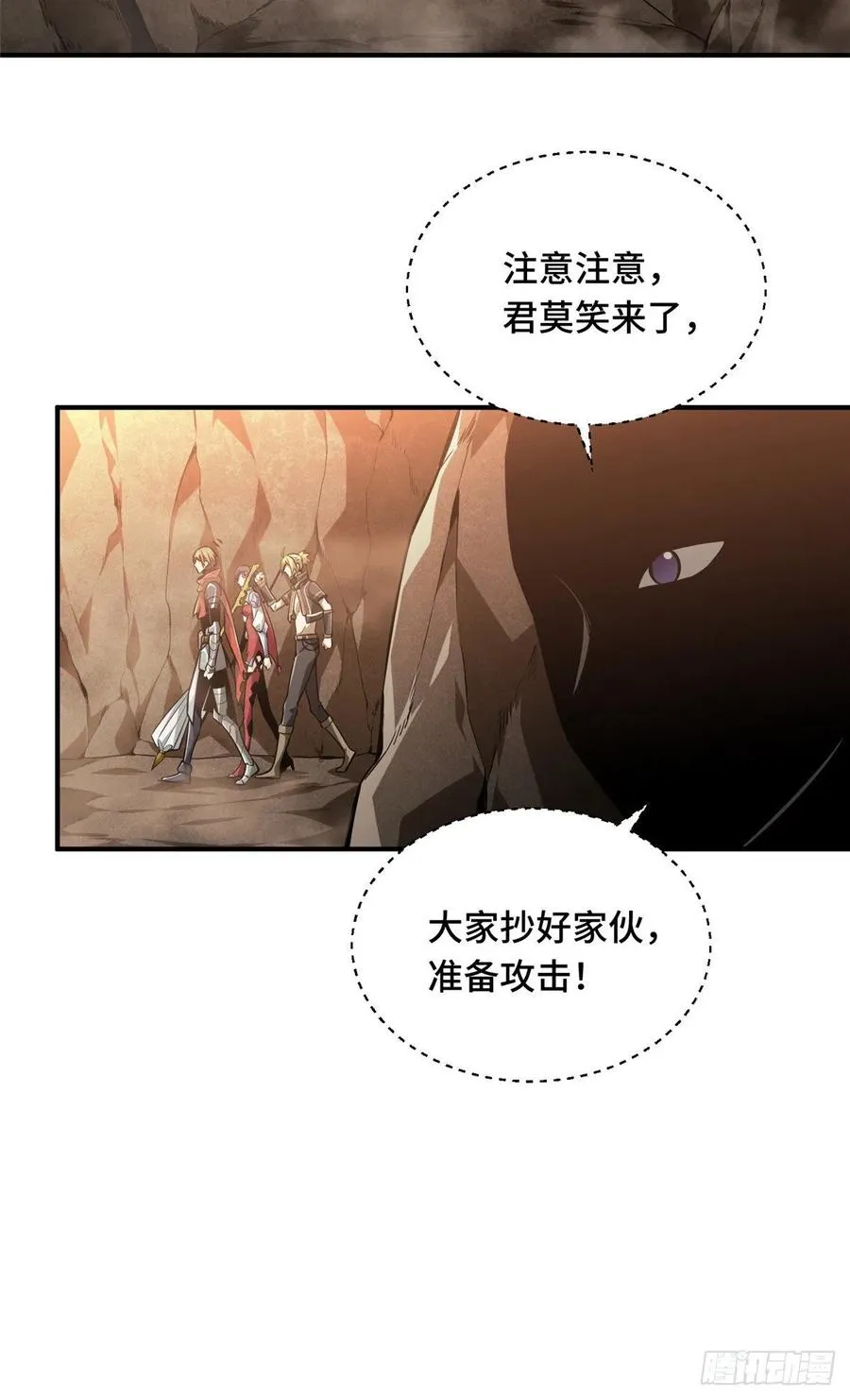 第74话 交易市场 第32页