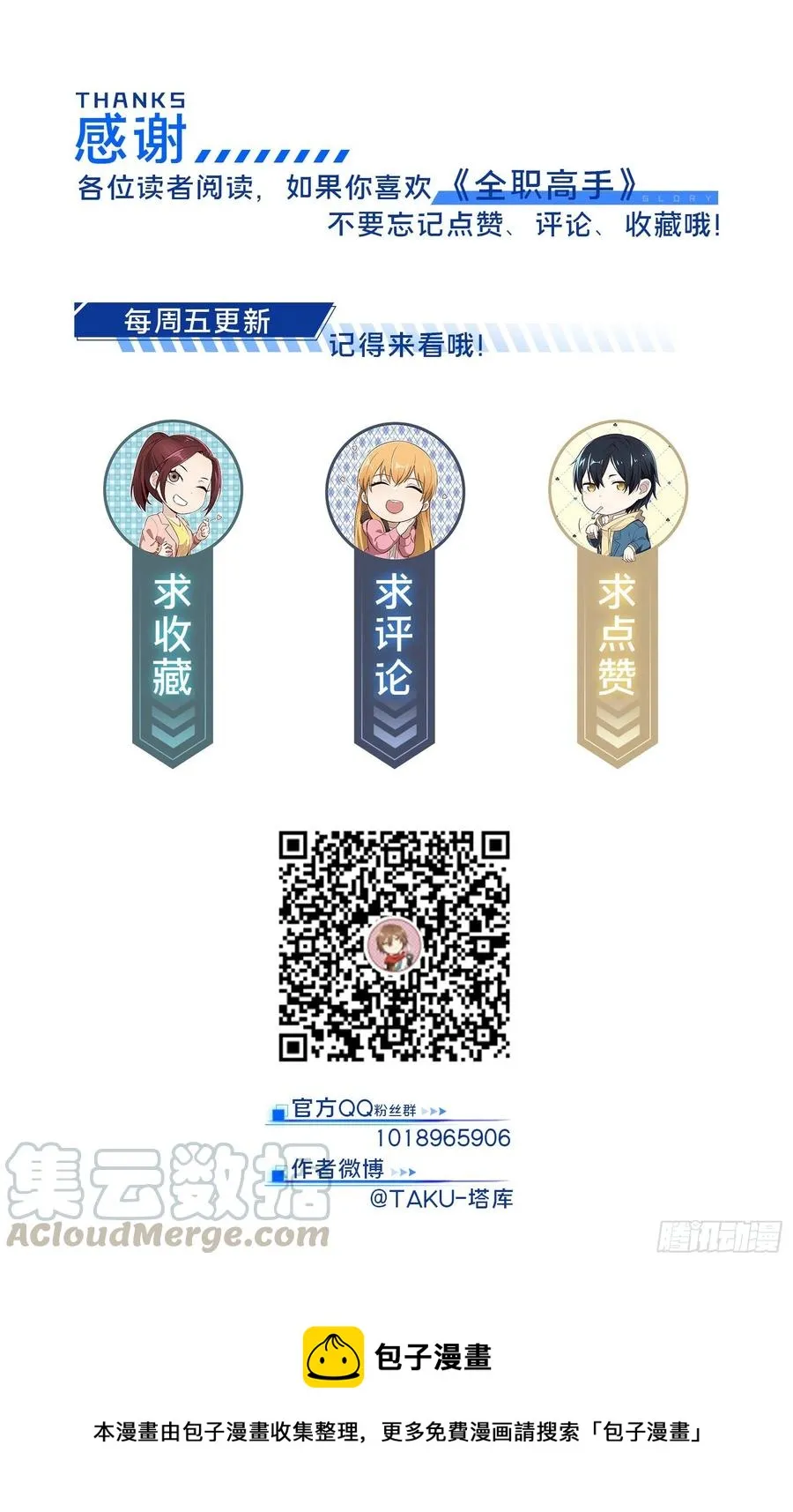 第74话 交易市场 第33页