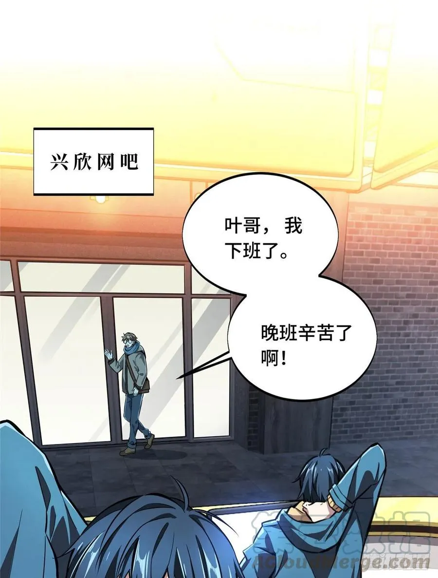 第73话 大竞价 第1页