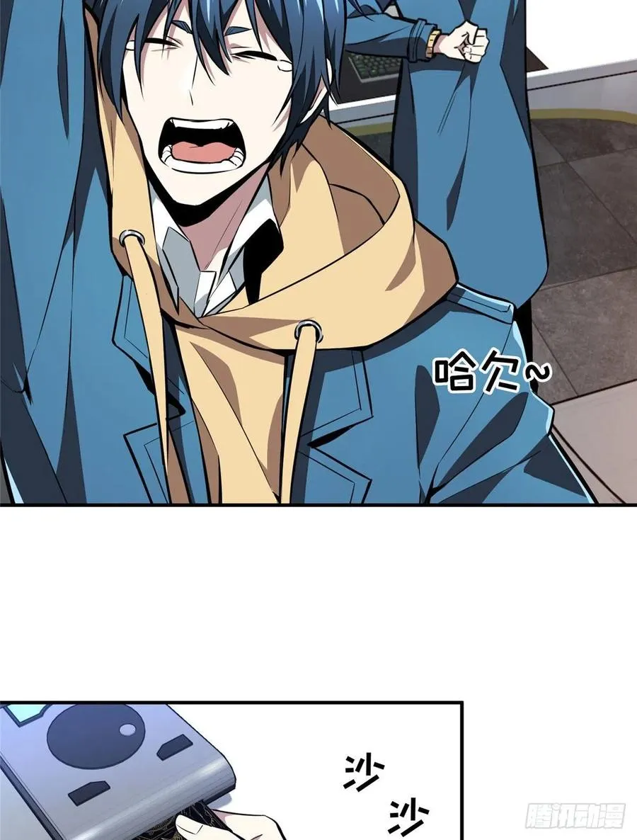 第73话 大竞价 第2页