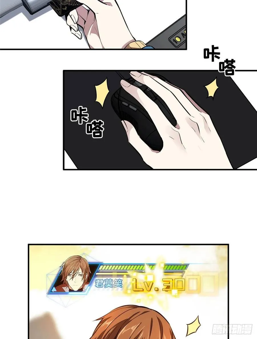 第73话 大竞价 第3页