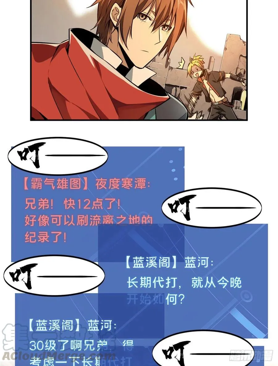 第73话 大竞价 第4页