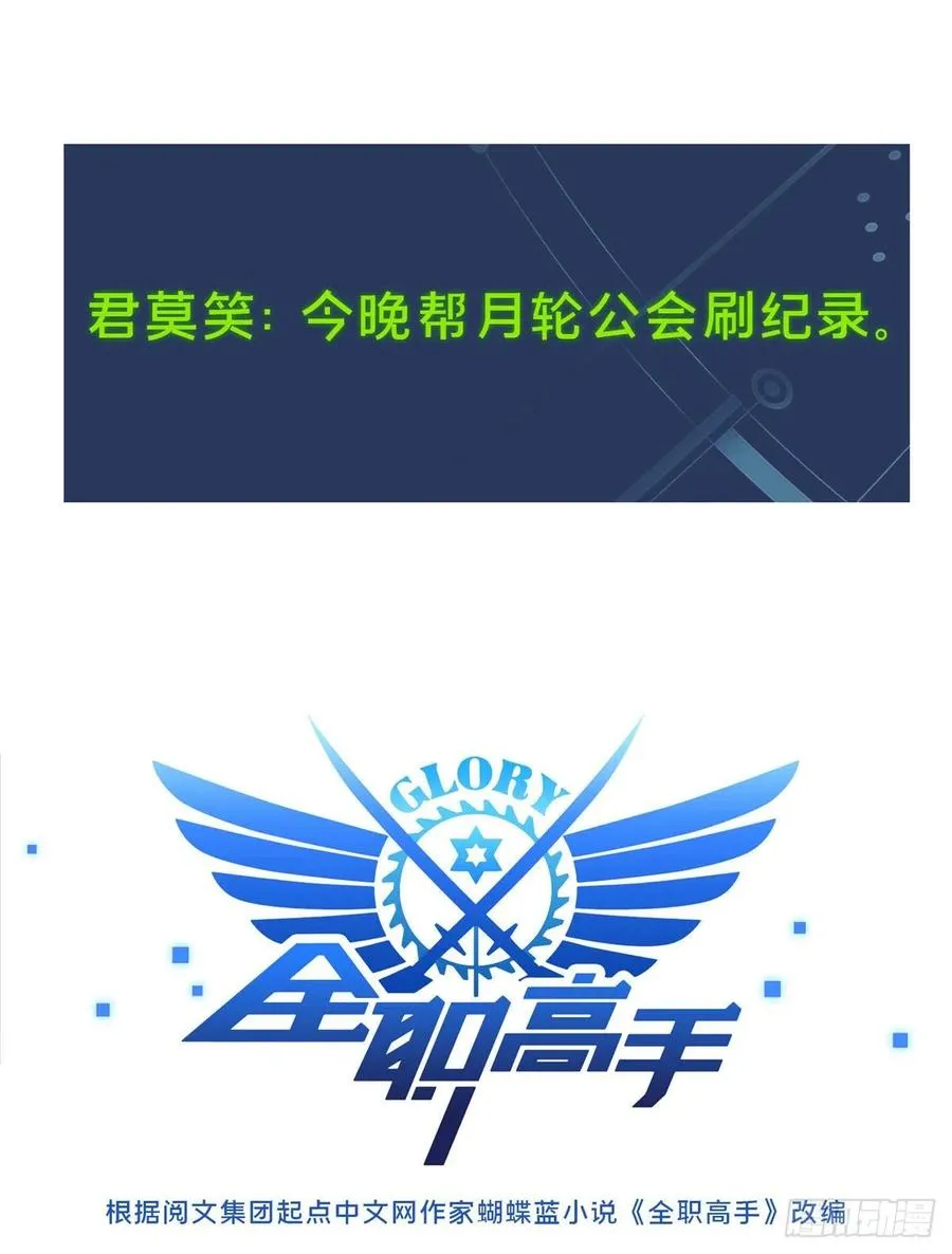 第73话 大竞价 第6页