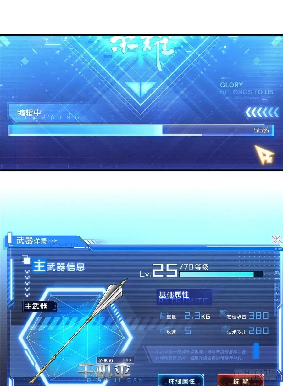第73话 大竞价 第8页
