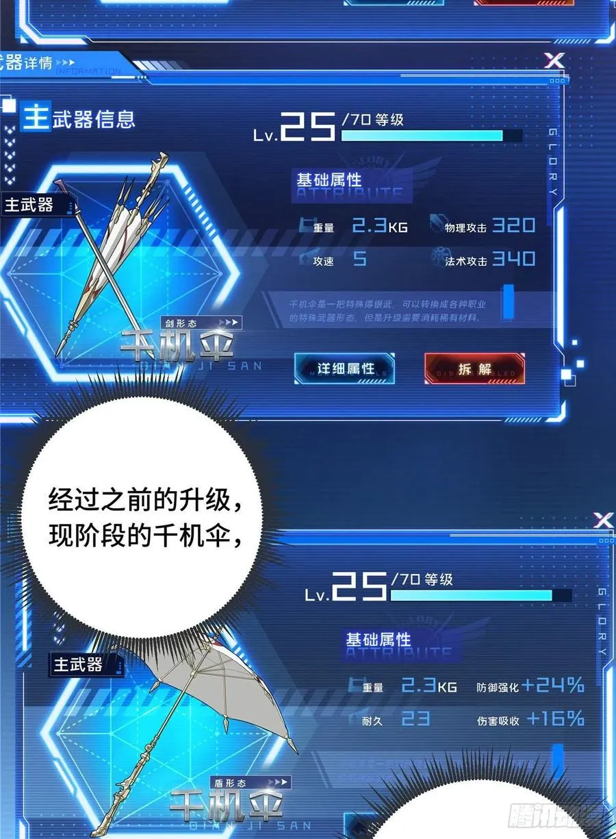 第73话 大竞价 第9页