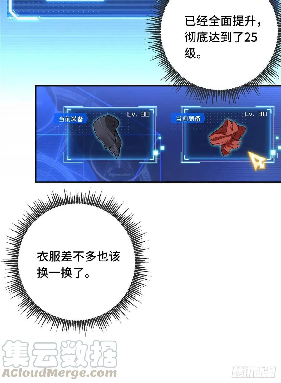 第73话 大竞价 第10页