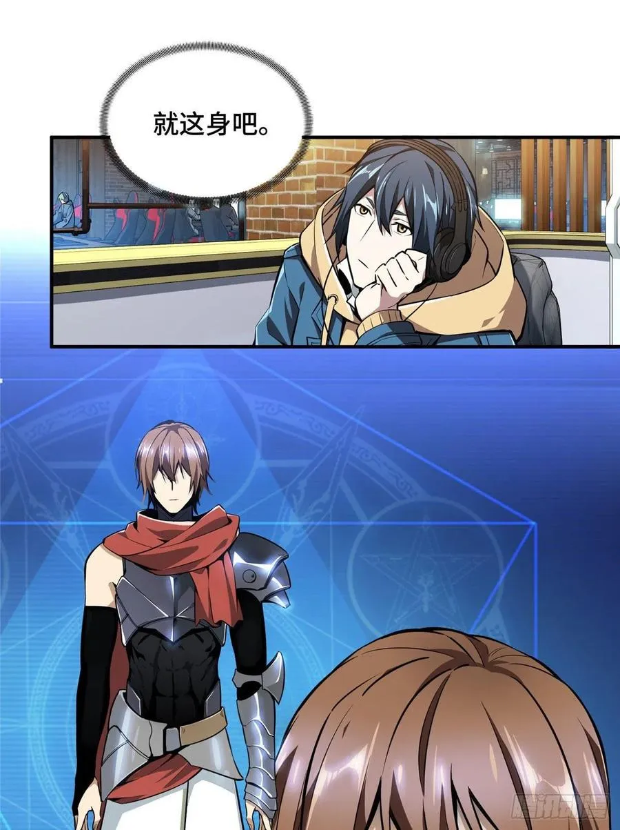 第73话 大竞价 第11页