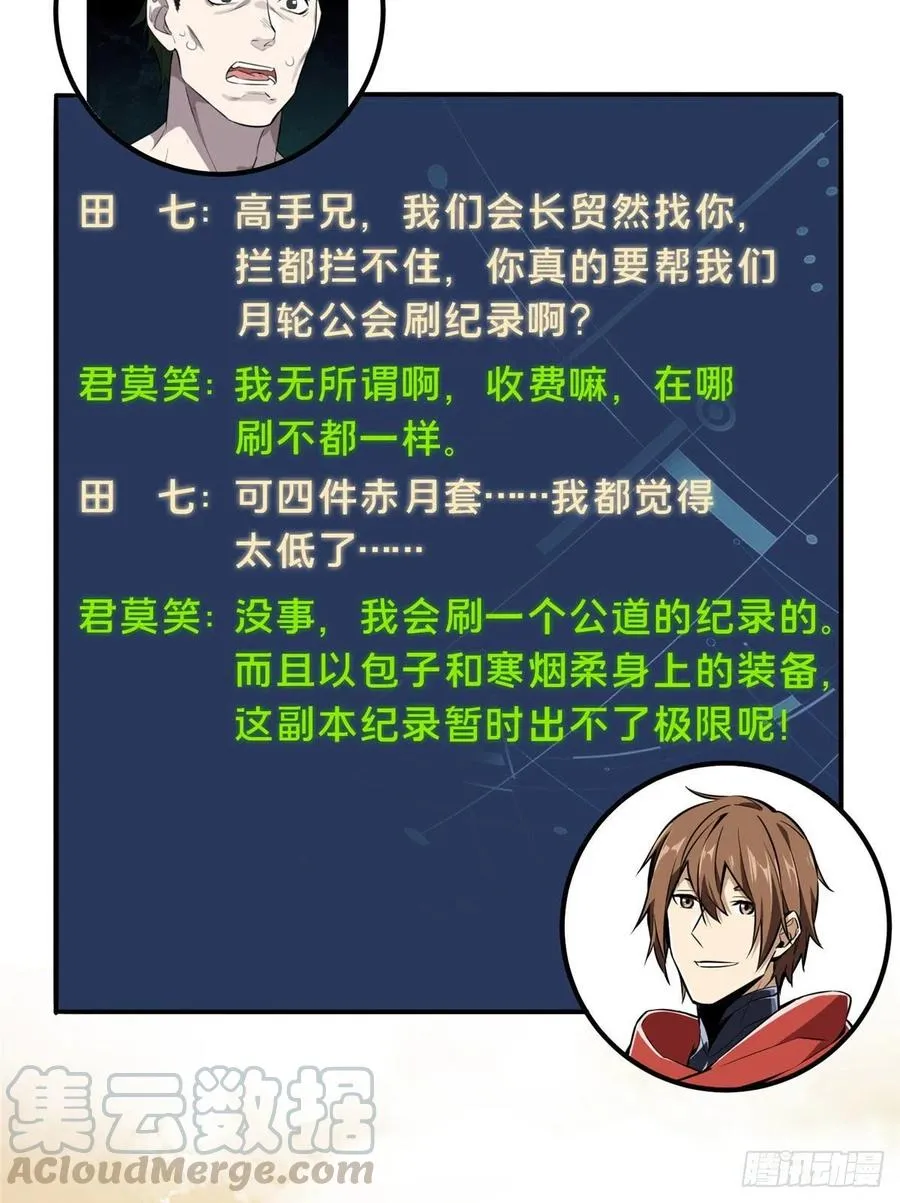 第73话 大竞价 第13页