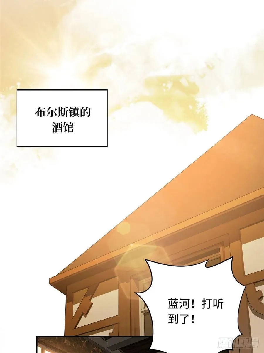 第73话 大竞价 第14页