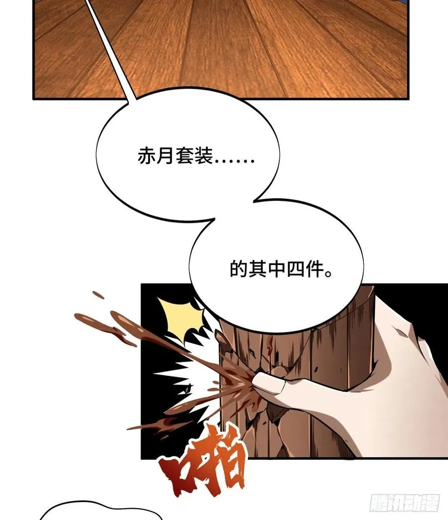 第73话 大竞价 第18页