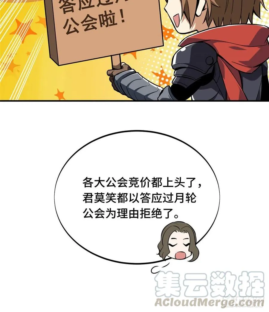 第73话 大竞价 第22页