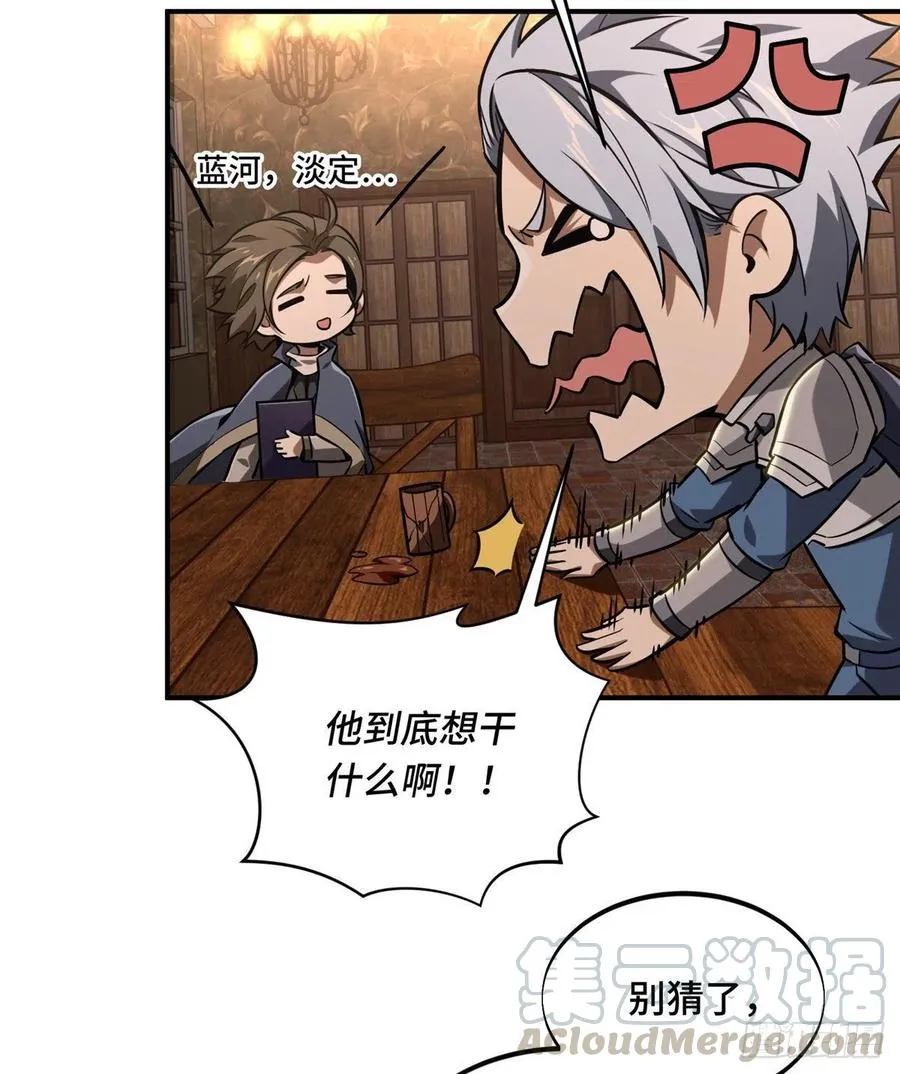 第73话 大竞价 第25页