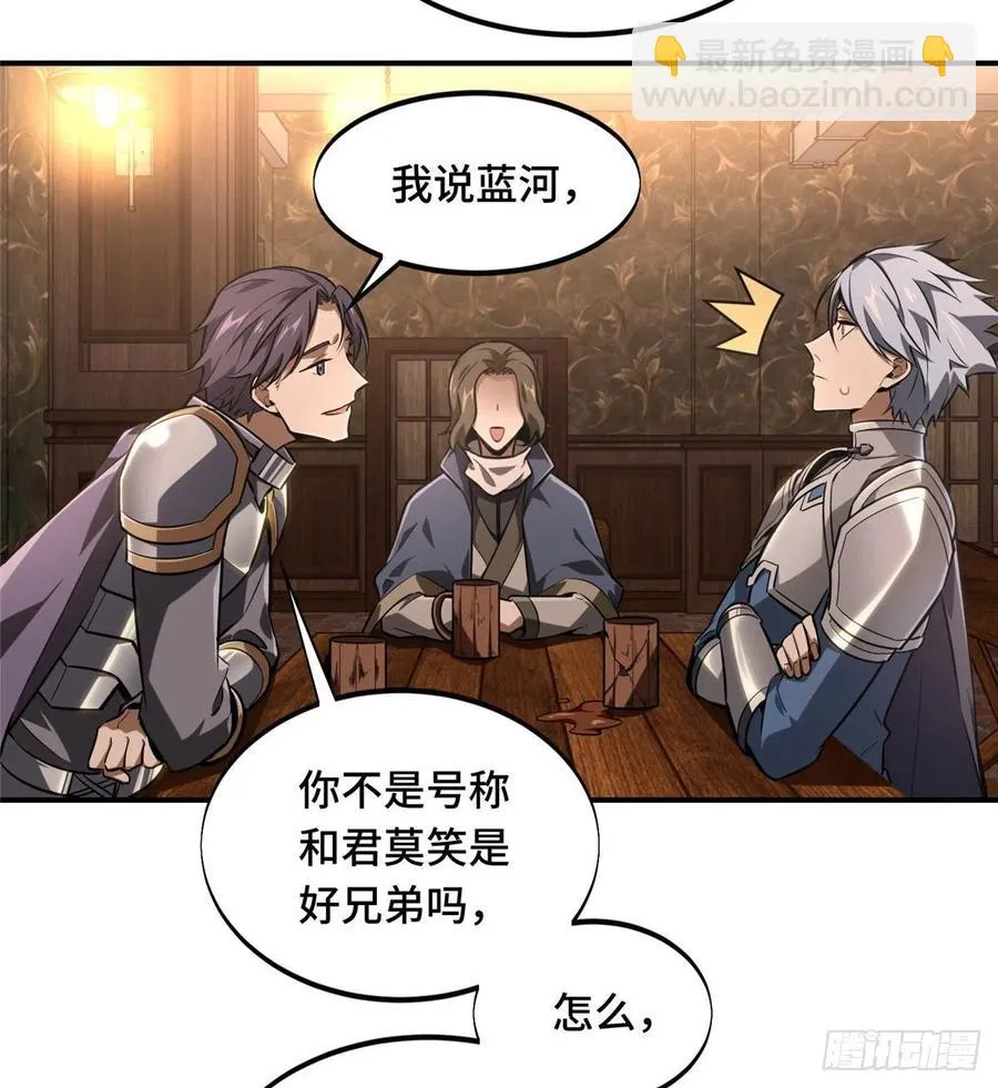 第73话 大竞价 第27页