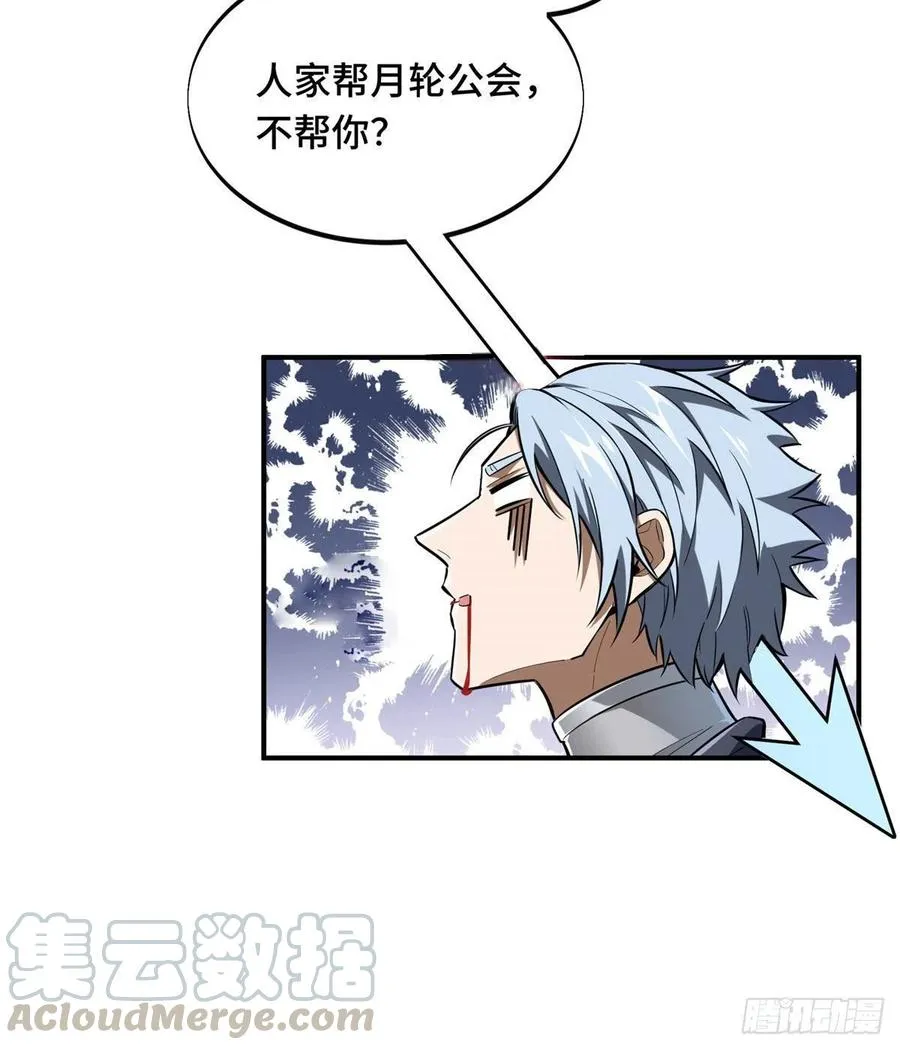 第73话 大竞价 第28页
