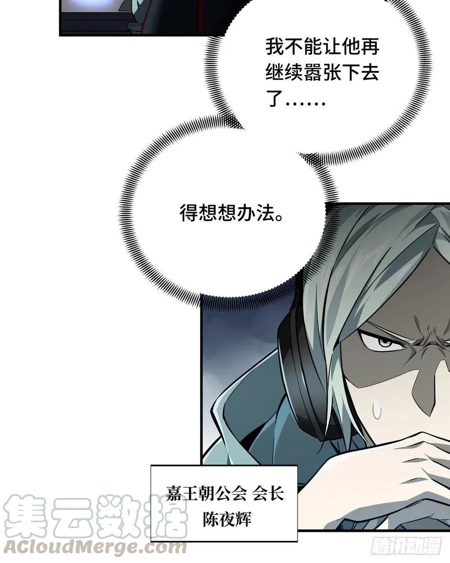 第73话 大竞价 第31页