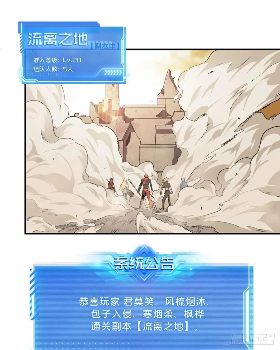 第73话 大竞价 第32页