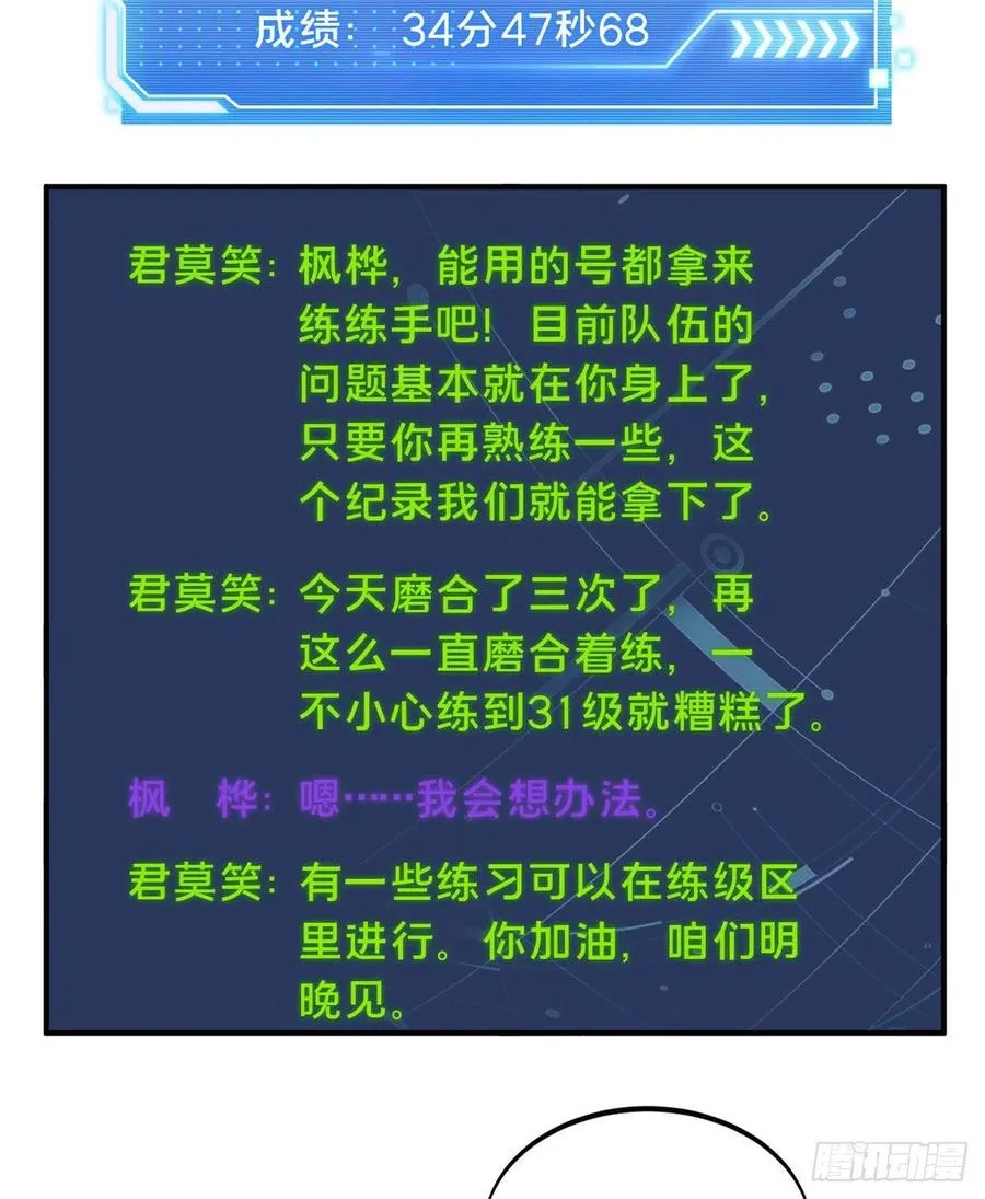 第73话 大竞价 第33页