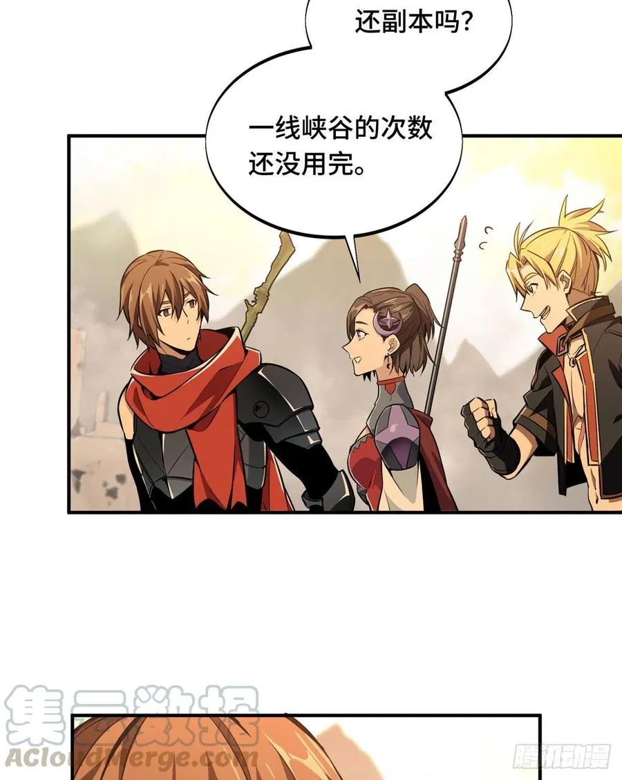第73话 大竞价 第34页