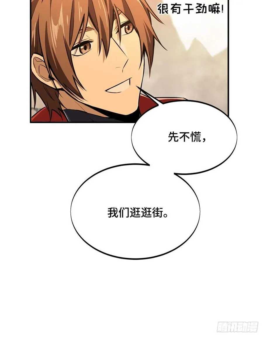 第73话 大竞价 第35页