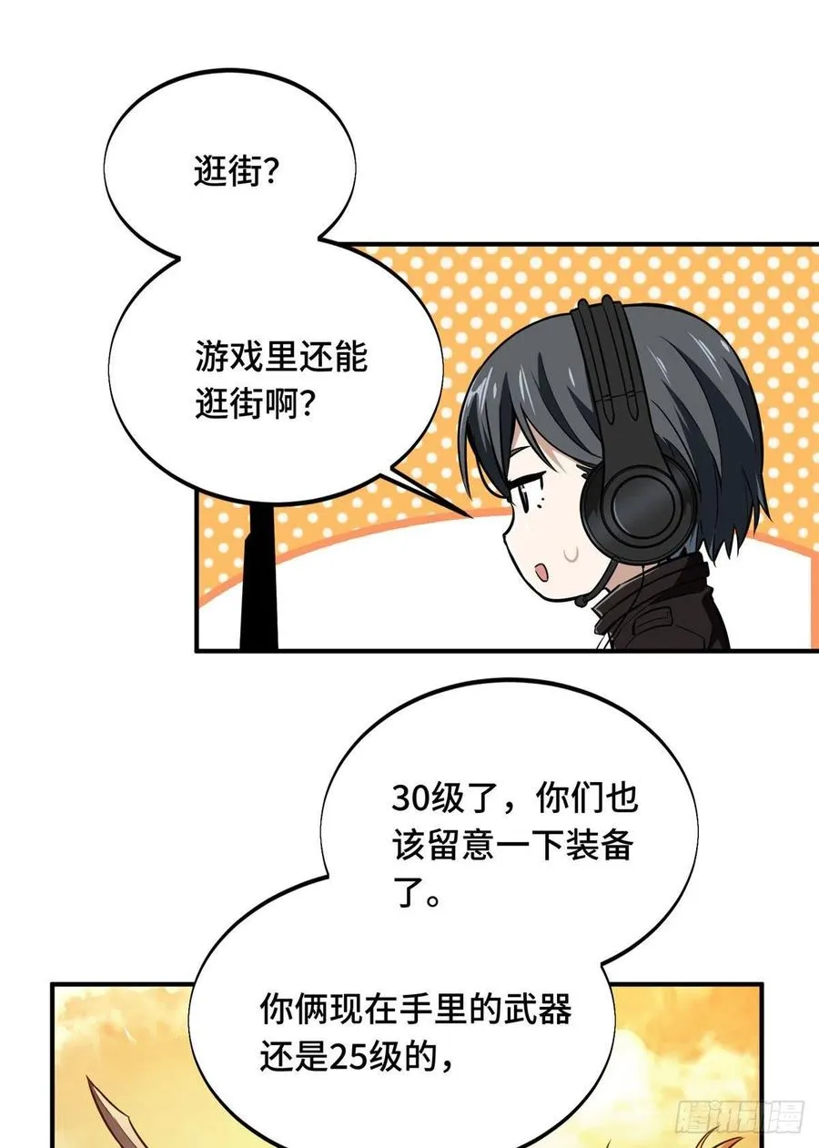 第73话 大竞价 第36页