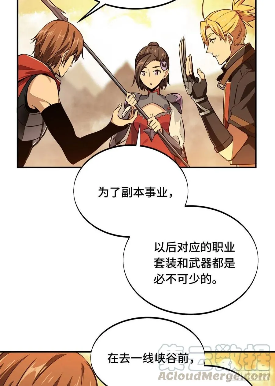 第73话 大竞价 第37页