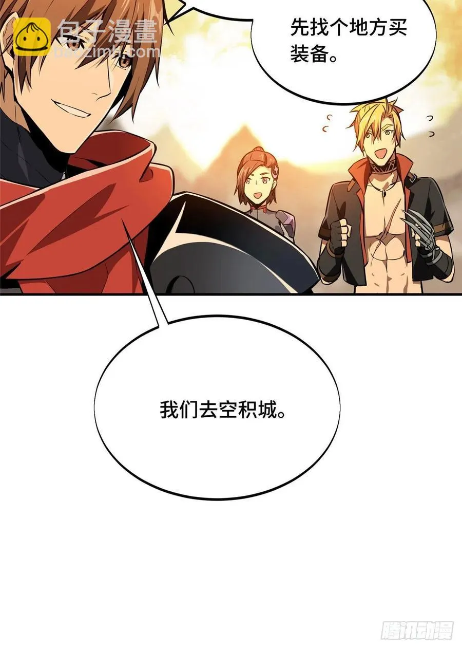 第73话 大竞价 第38页