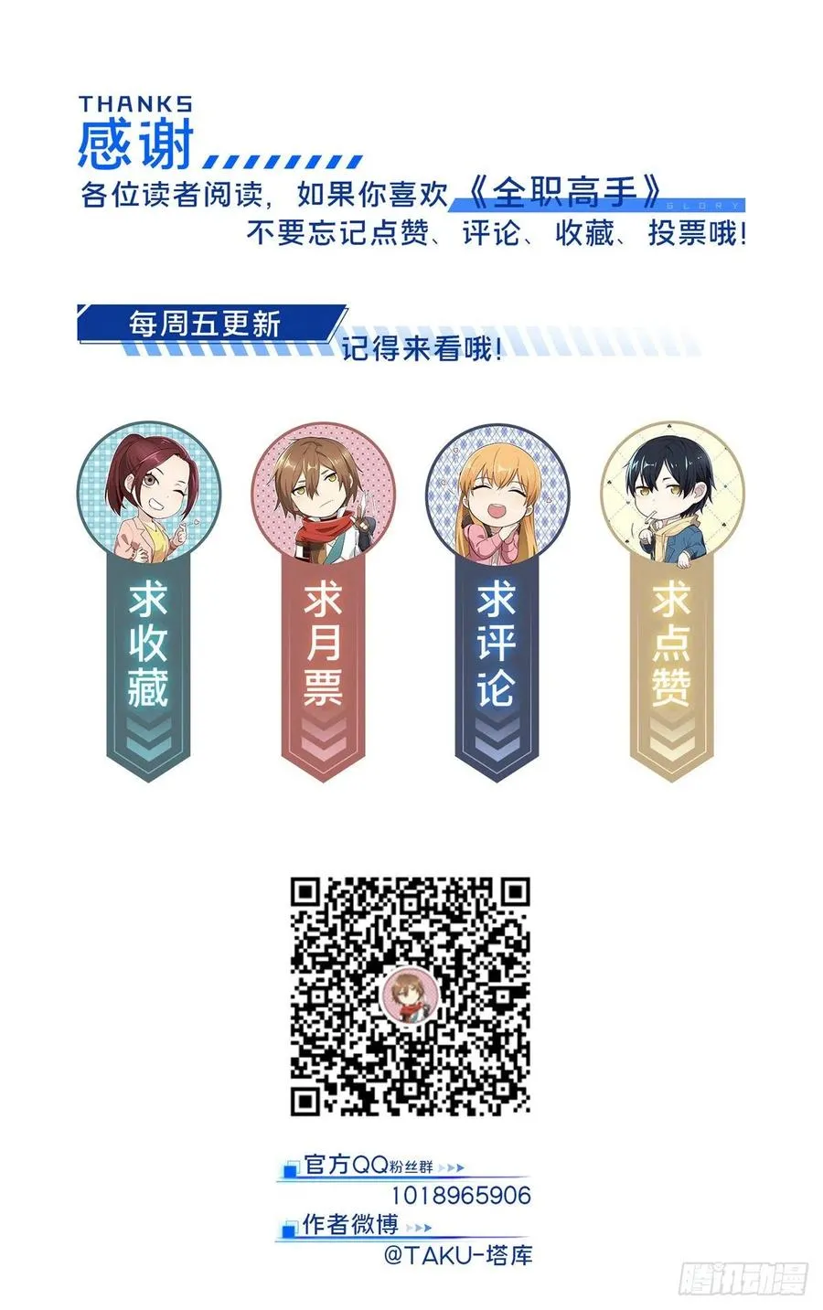 第73话 大竞价 第39页
