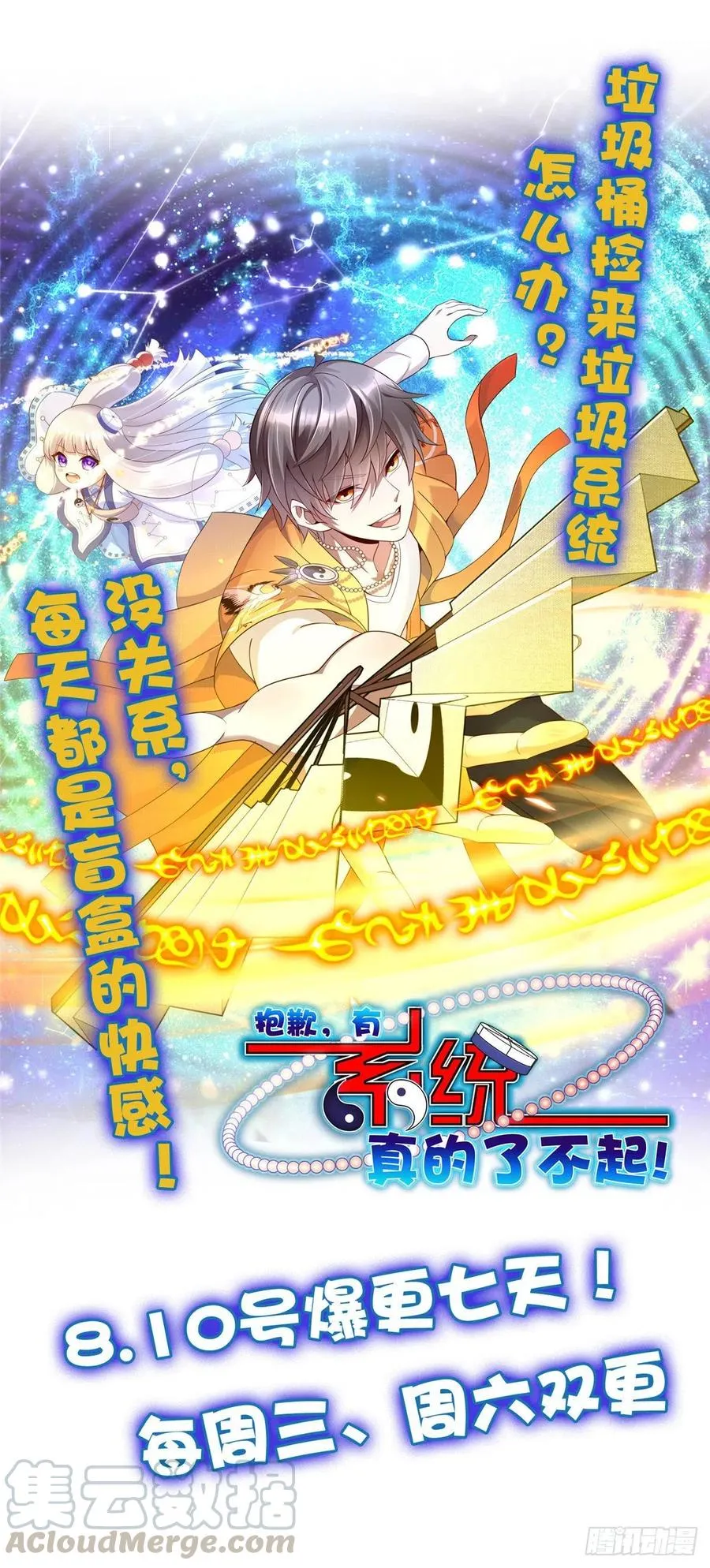 第73话 大竞价 第40页