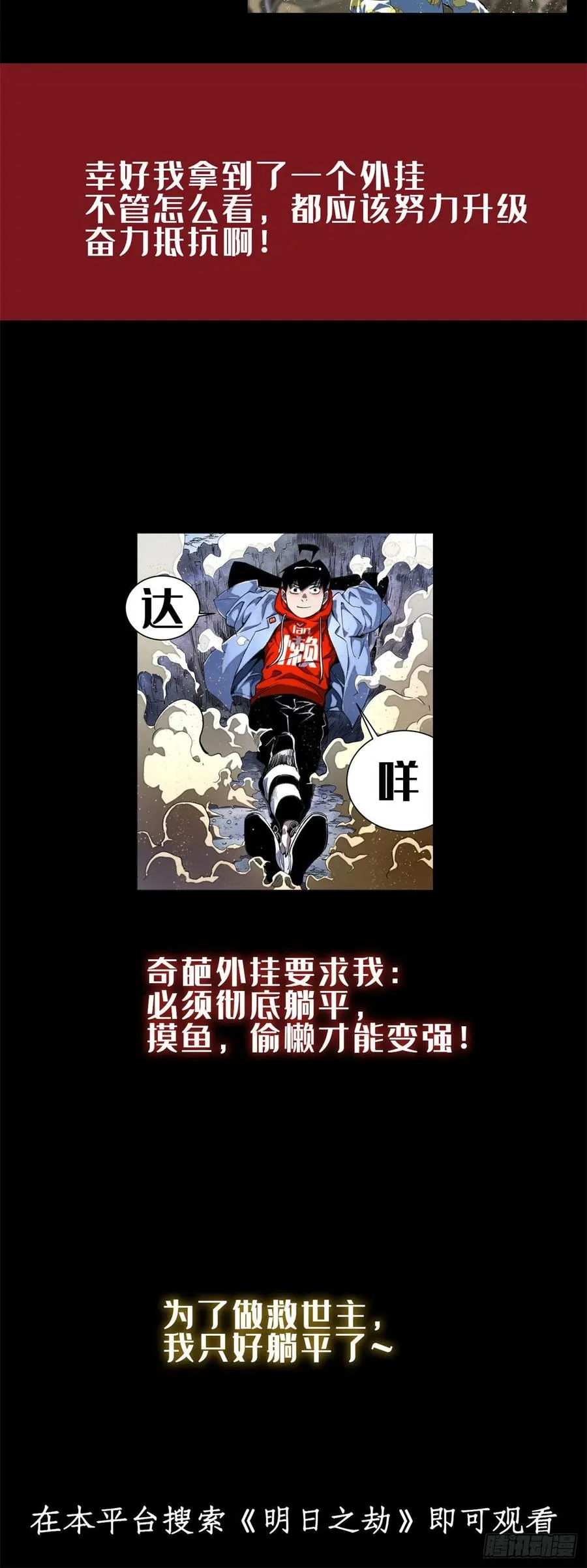 第73话 大竞价 第42页