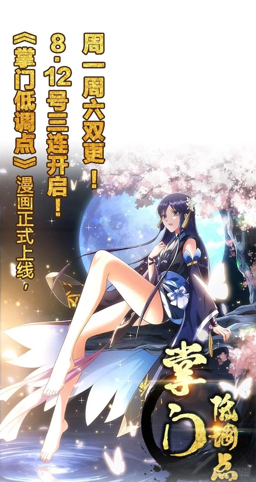 第73话 大竞价 第44页