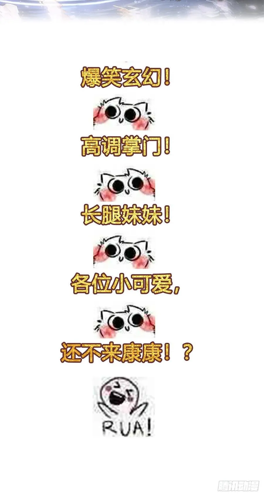 第73话 大竞价 第45页