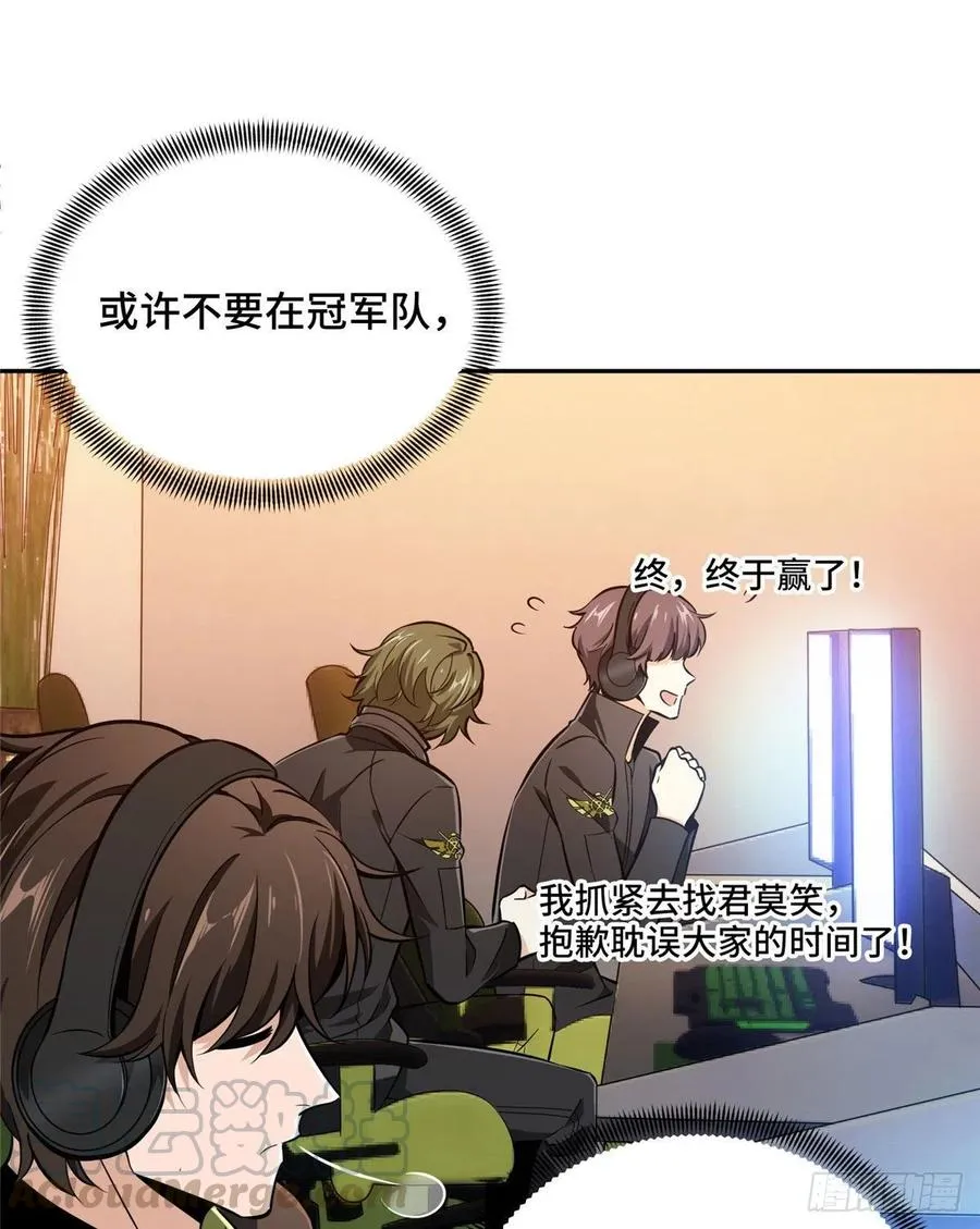 第72话 需要点勇气 第4页