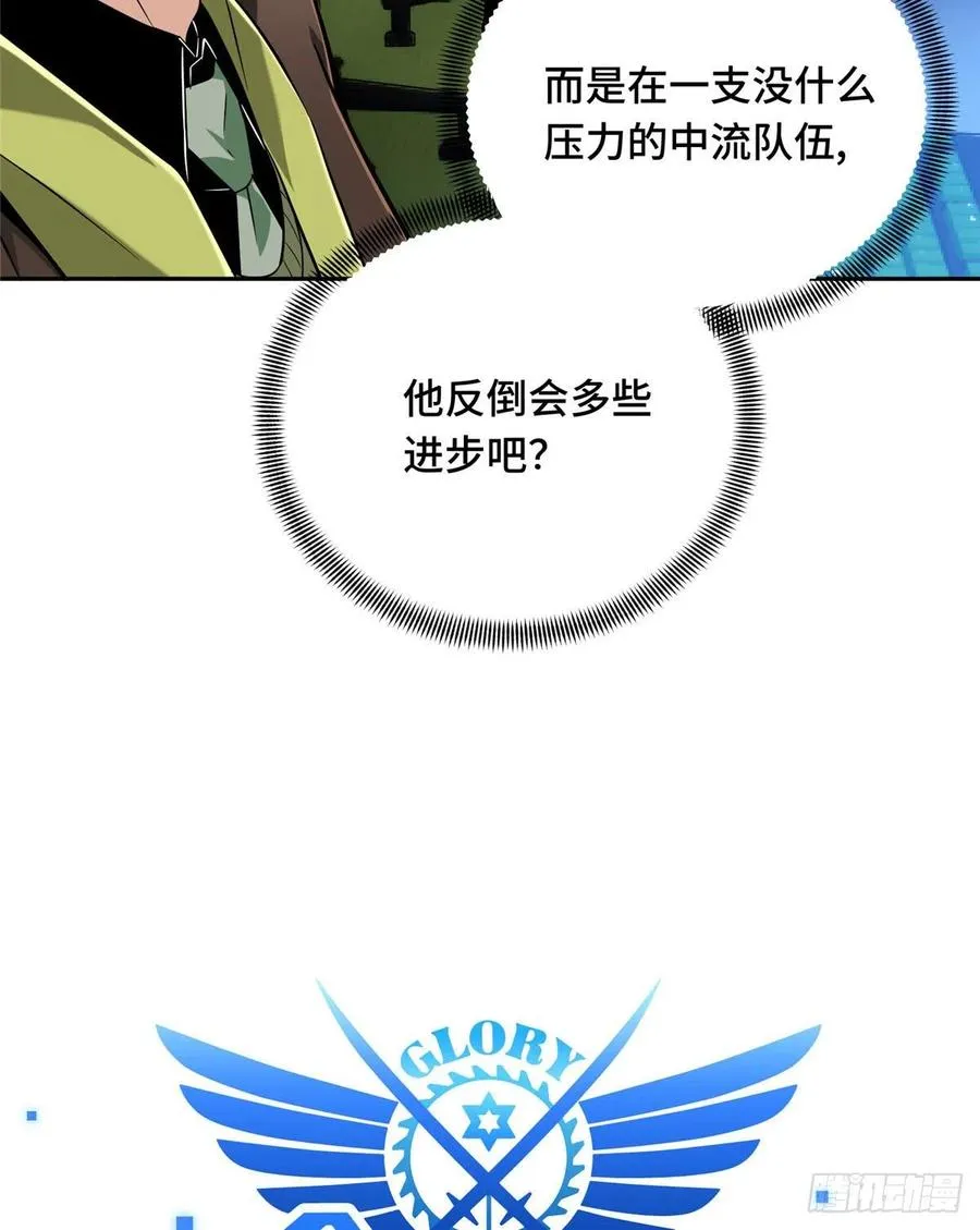 第72话 需要点勇气 第5页