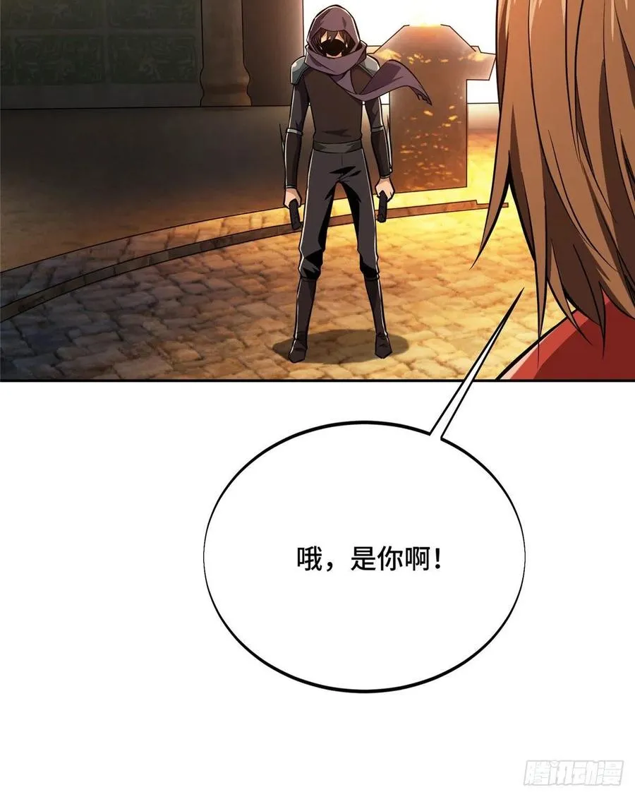 第72话 需要点勇气 第8页