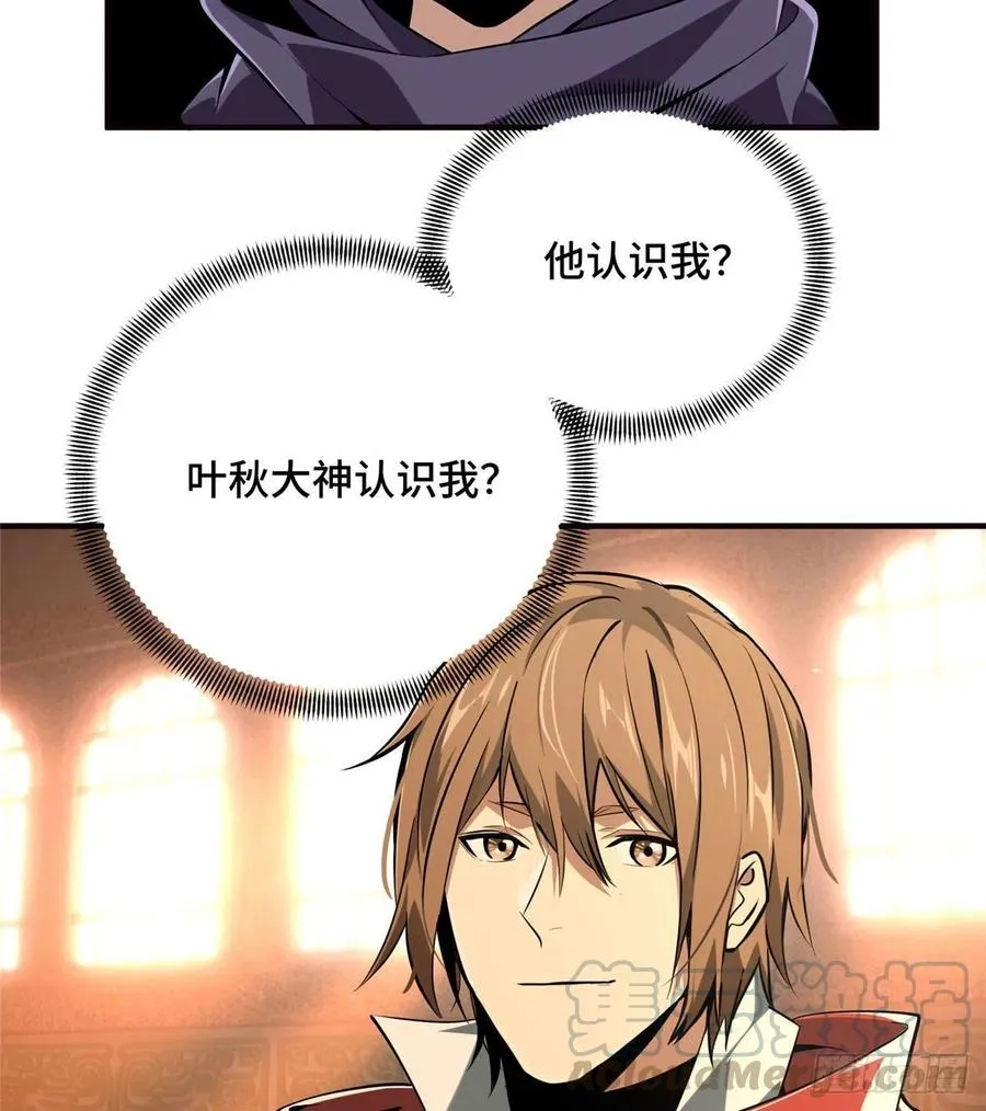 第72话 需要点勇气 第10页