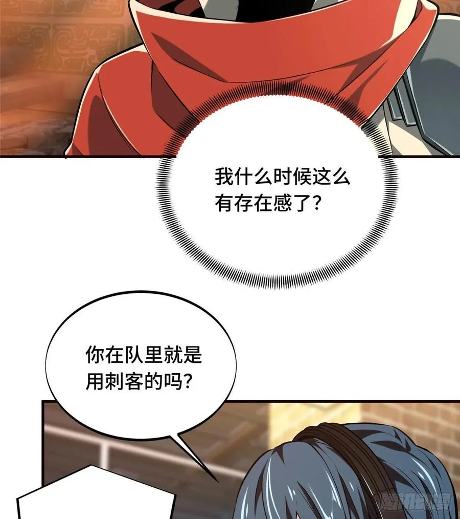 第72话 需要点勇气 第11页