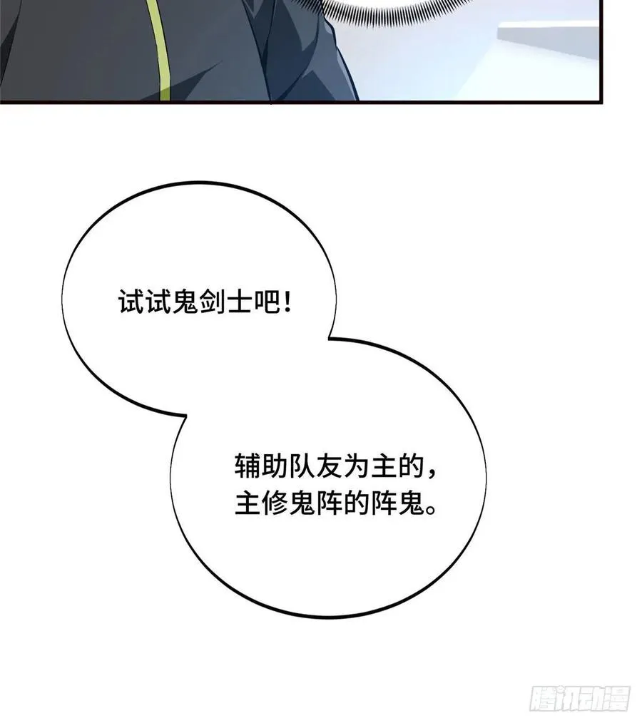 第72话 需要点勇气 第14页