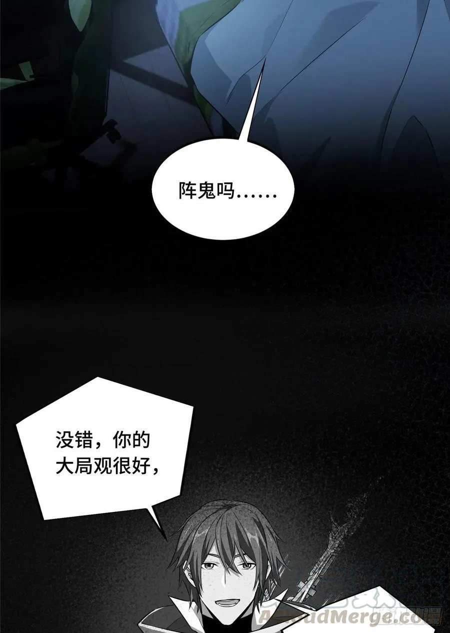 第72话 需要点勇气 第16页