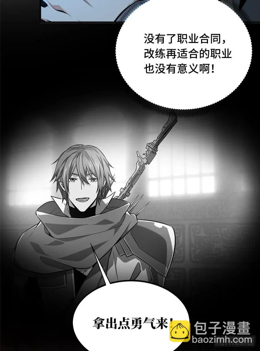 第72话 需要点勇气 第20页