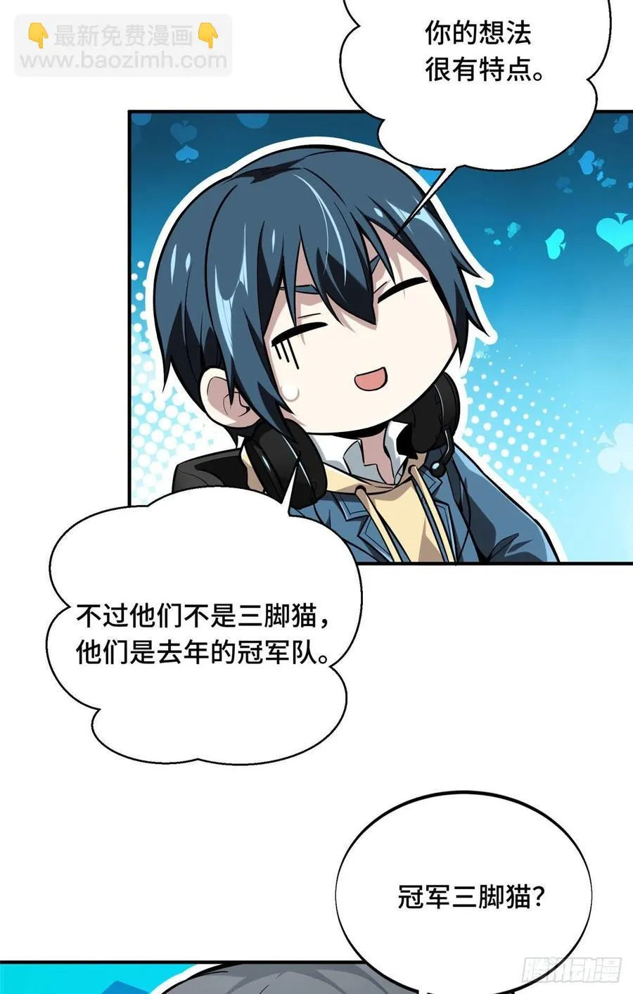 第72话 需要点勇气 第32页