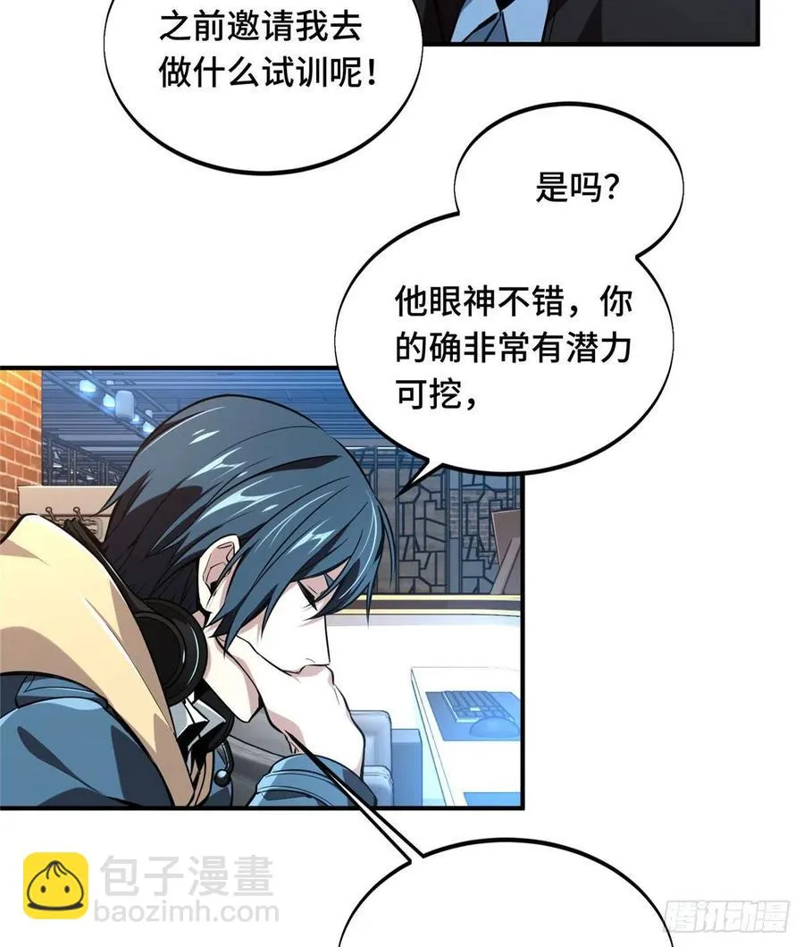 第72话 需要点勇气 第35页