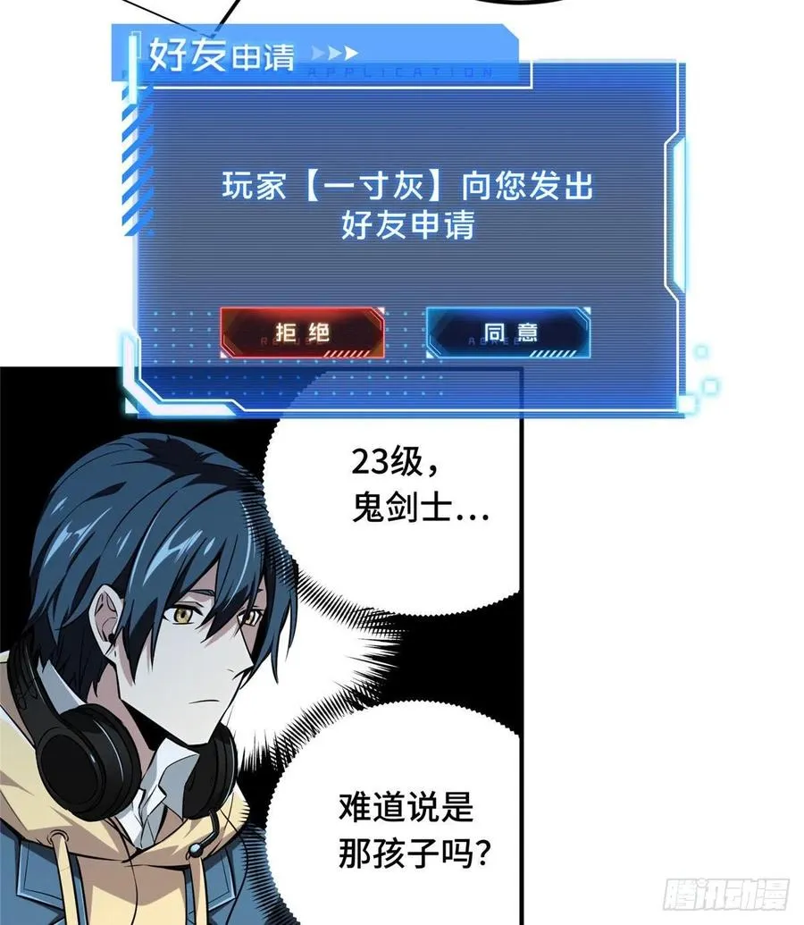第72话 需要点勇气 第38页