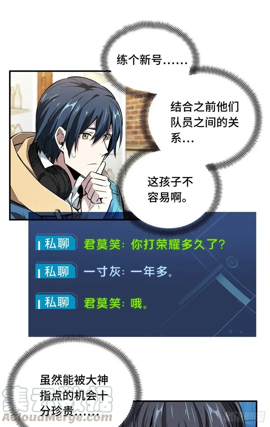 第72话 需要点勇气 第40页