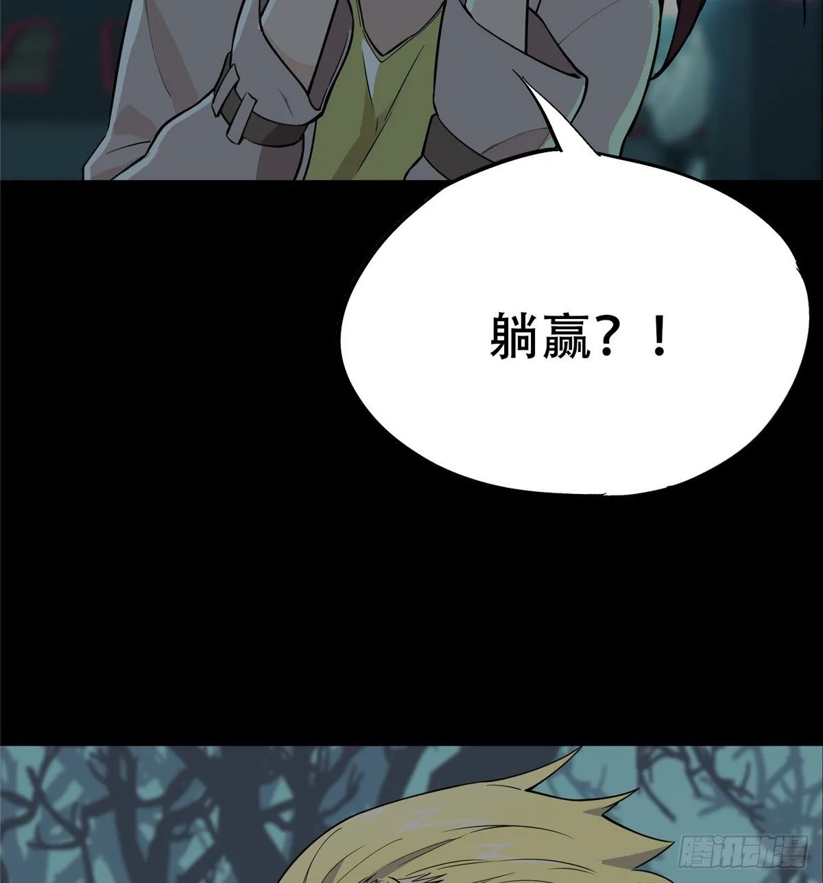 预告 第2页