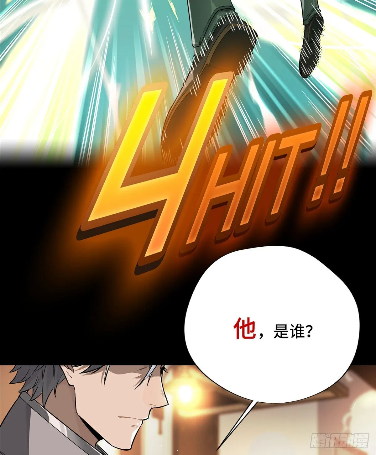 预告 第8页