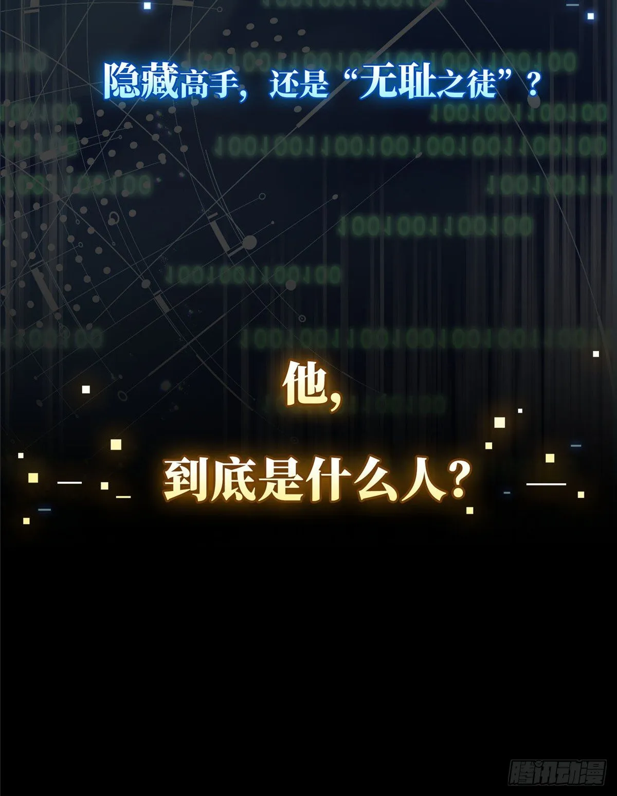 预告 第19页