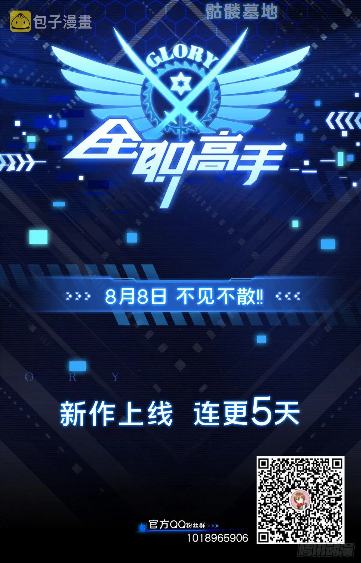 预告 第24页
