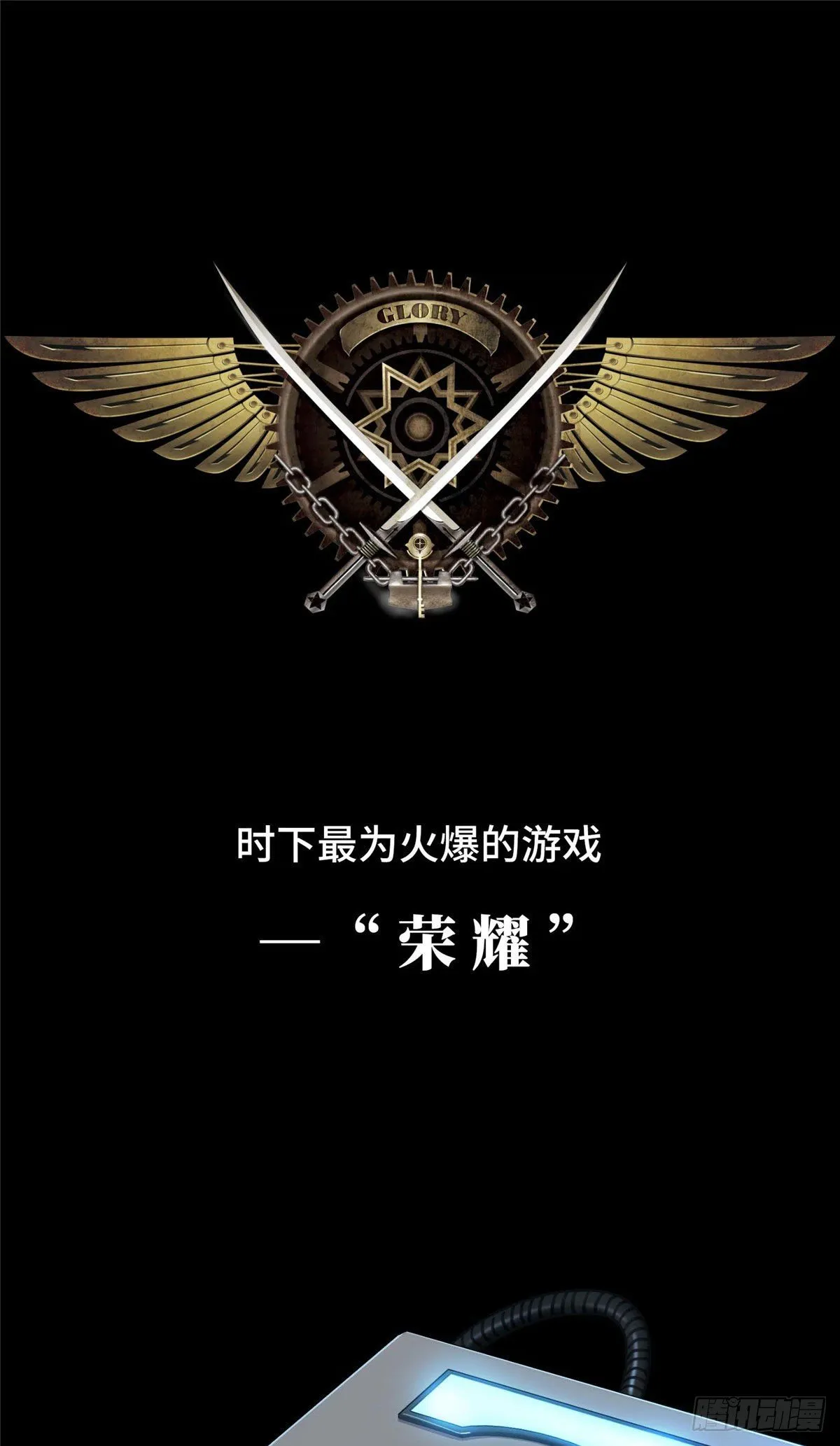 第01话 被驱逐的高手 第1页